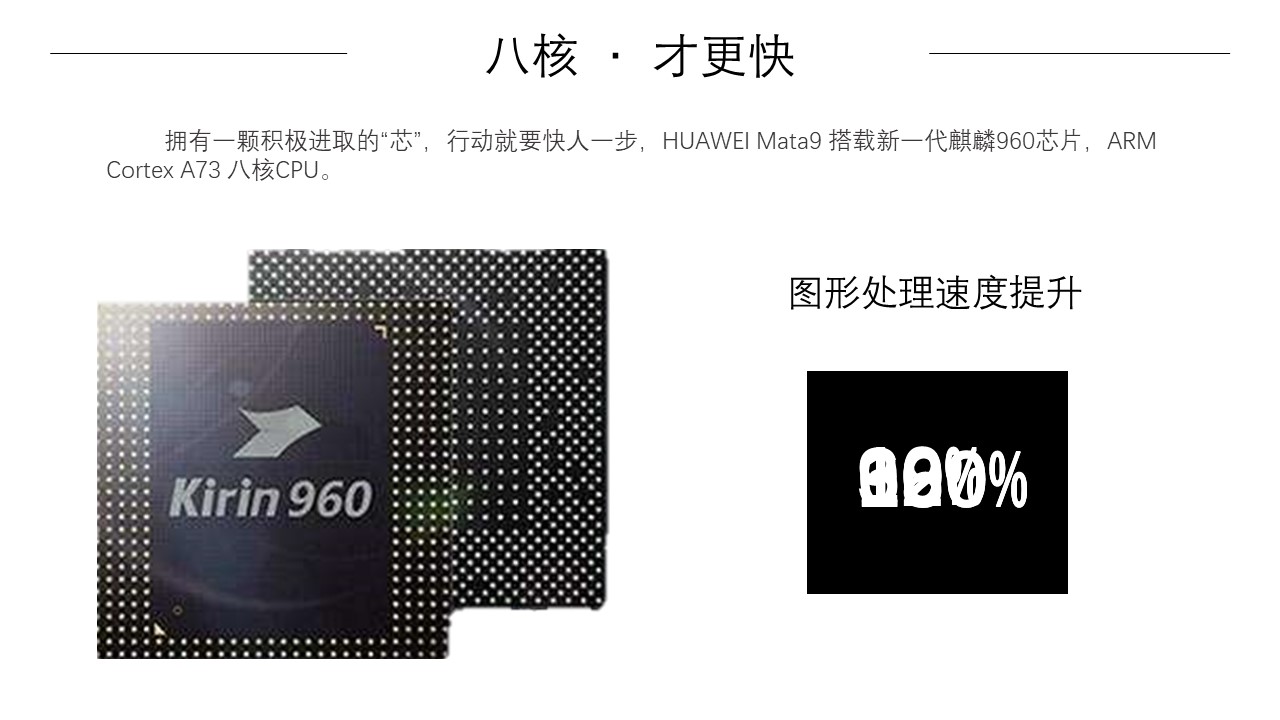 手机发布会活动策划ppt模板