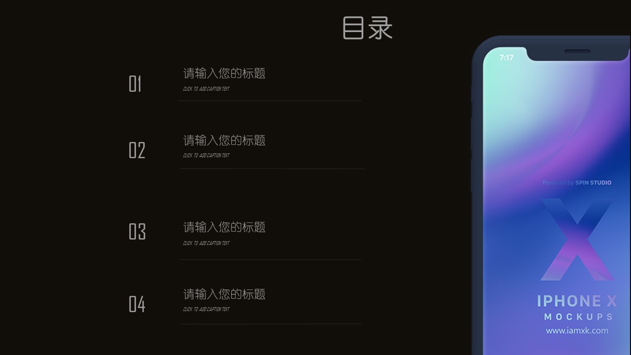 手机新品发布会ppt模板