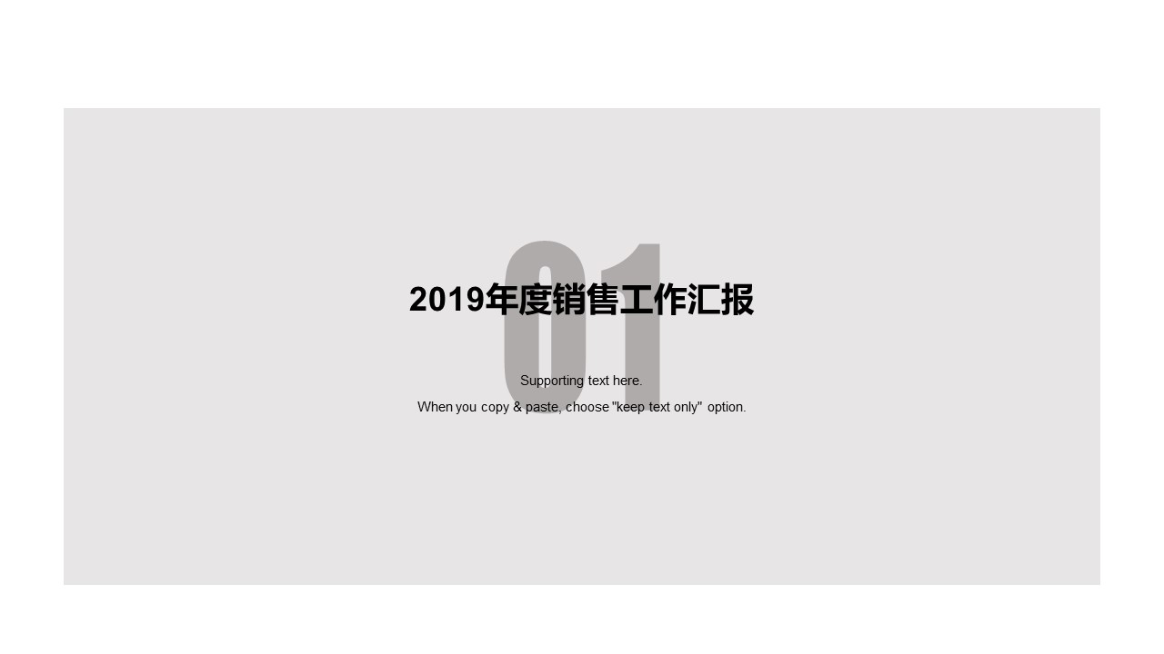 手机销售总结报告ppt模板