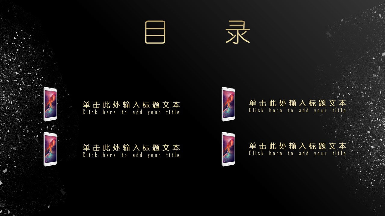 手机最新发布会ppt模板