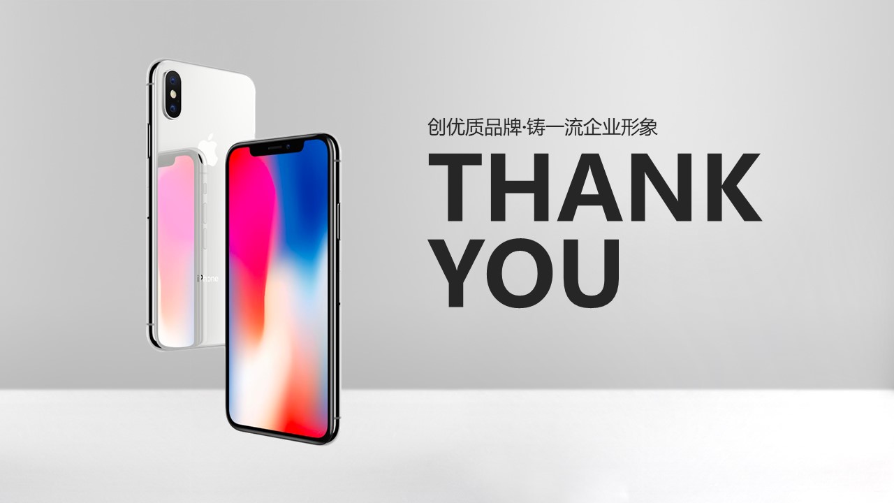 手机产品介绍ppt模板