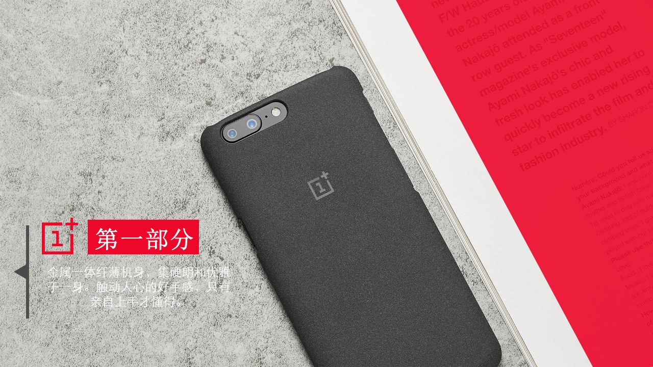 手机新产品发布会ppt模板