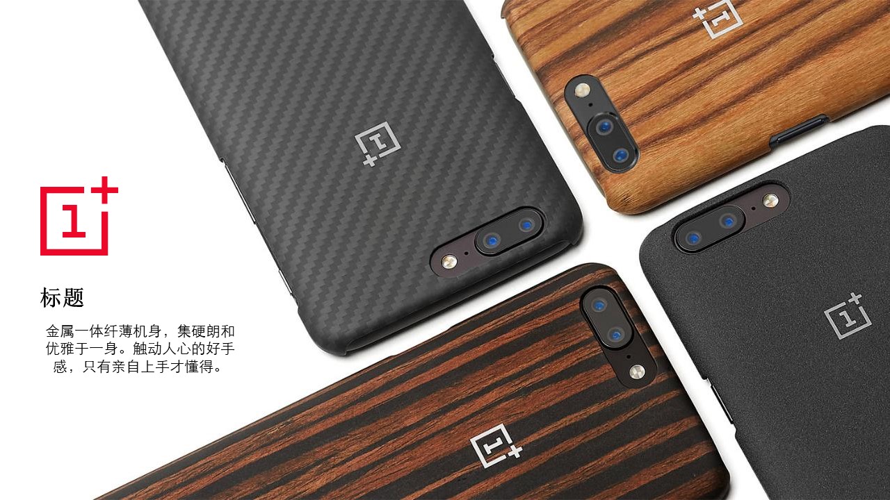 手机新产品发布会ppt模板