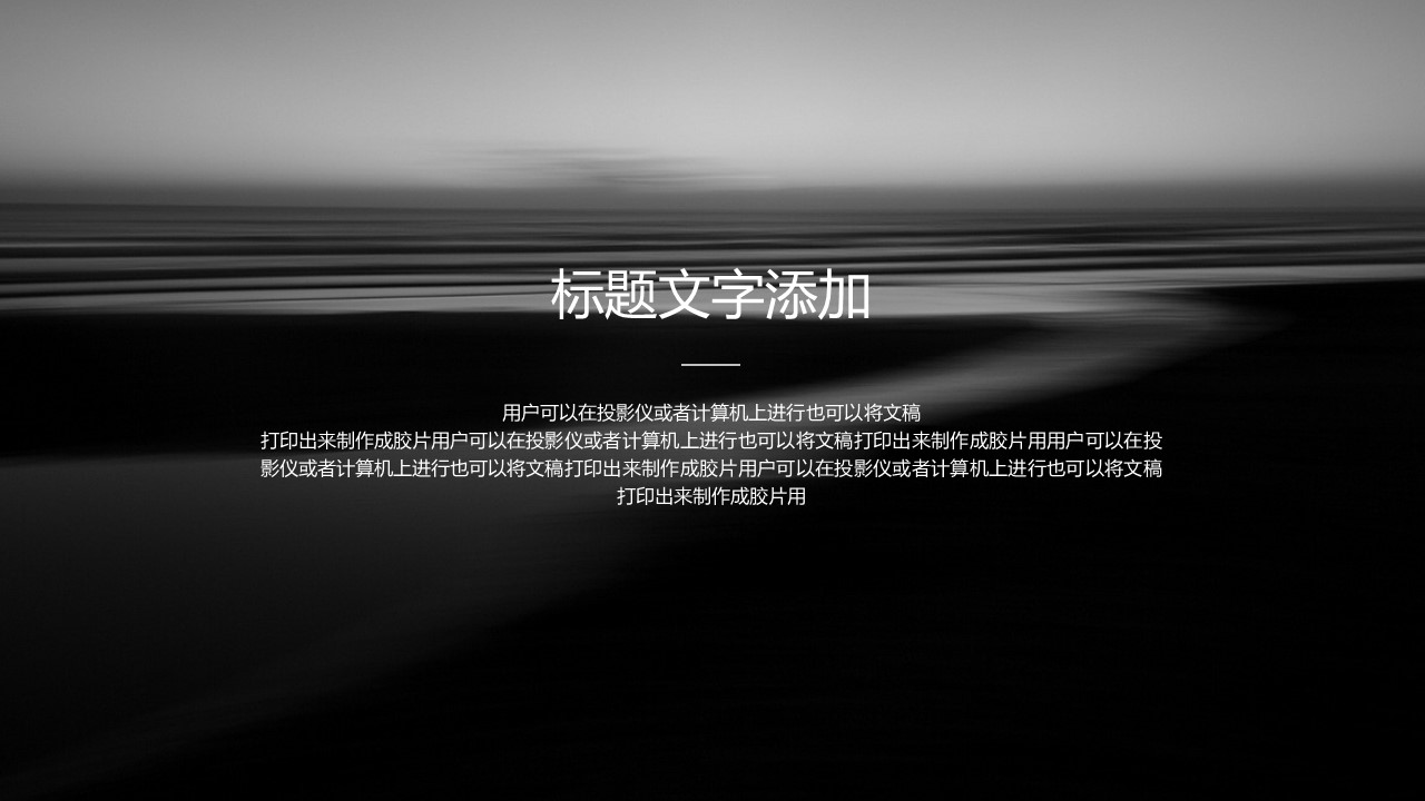 手机产品介绍ppt模板