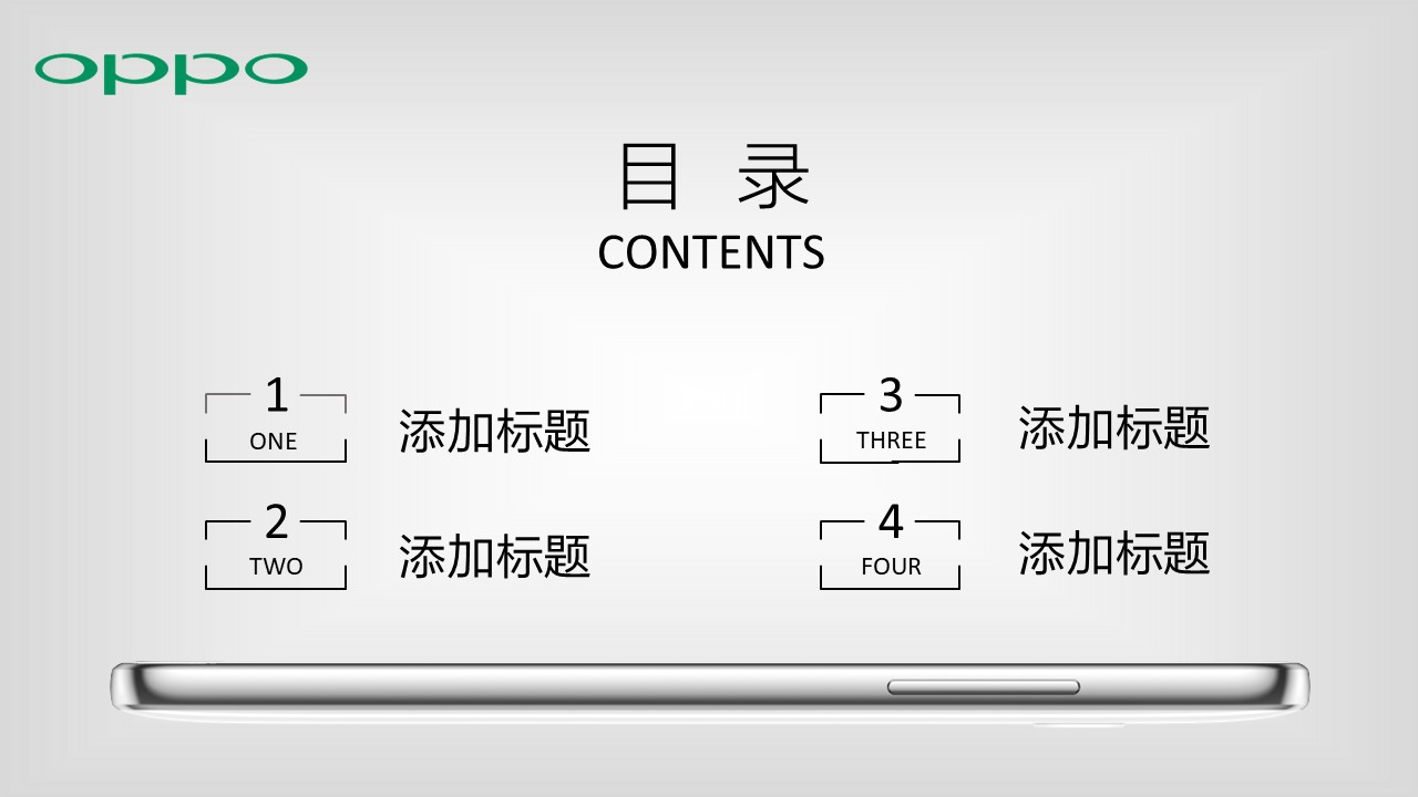 手机发布会研发部ppt模板