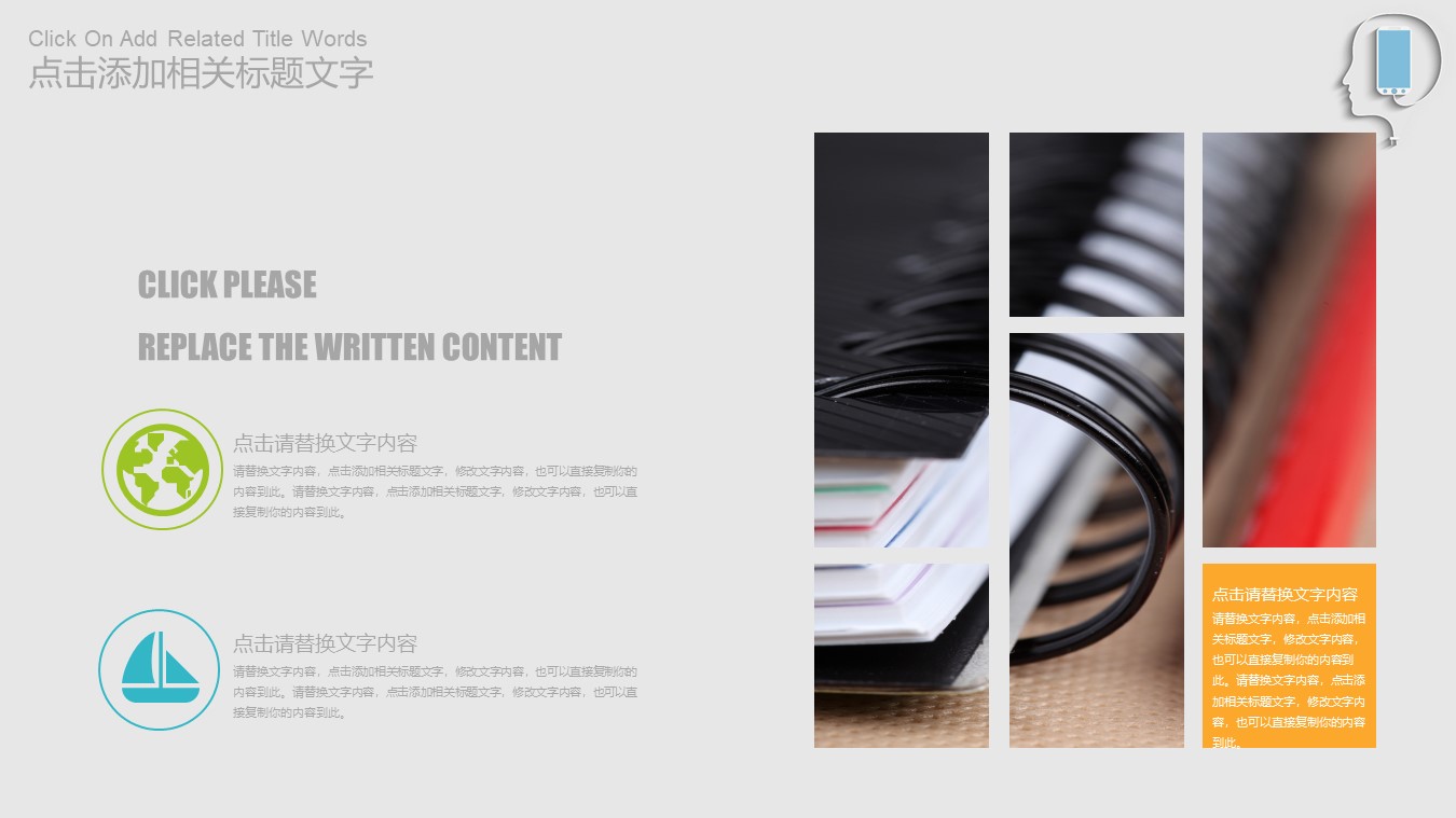 手机销售季度汇报ppt模板