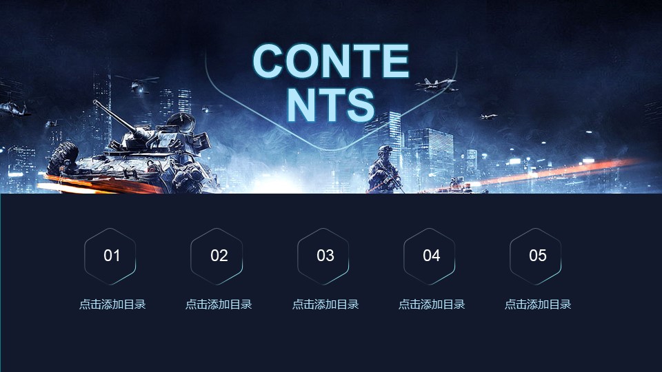 手机游戏推广ppt模板