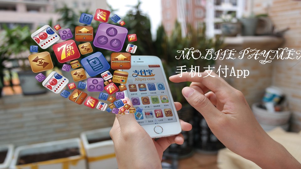 手机应用介绍ppt模板