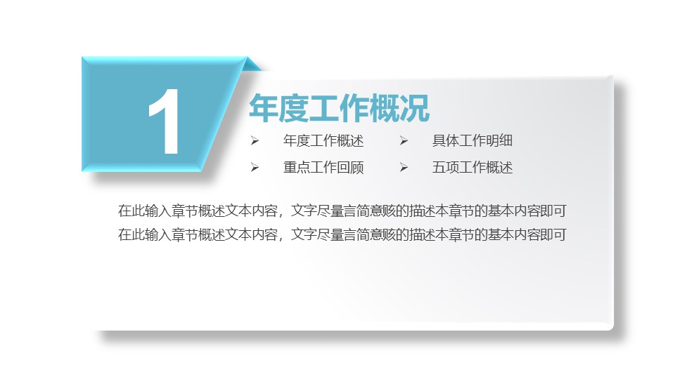 手机应用介绍ppt模板