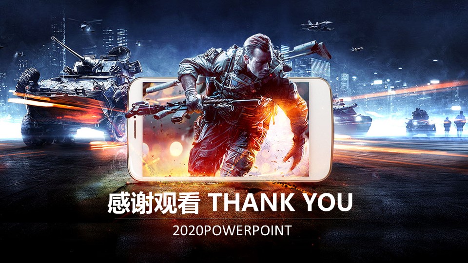 手机游戏推广ppt模板