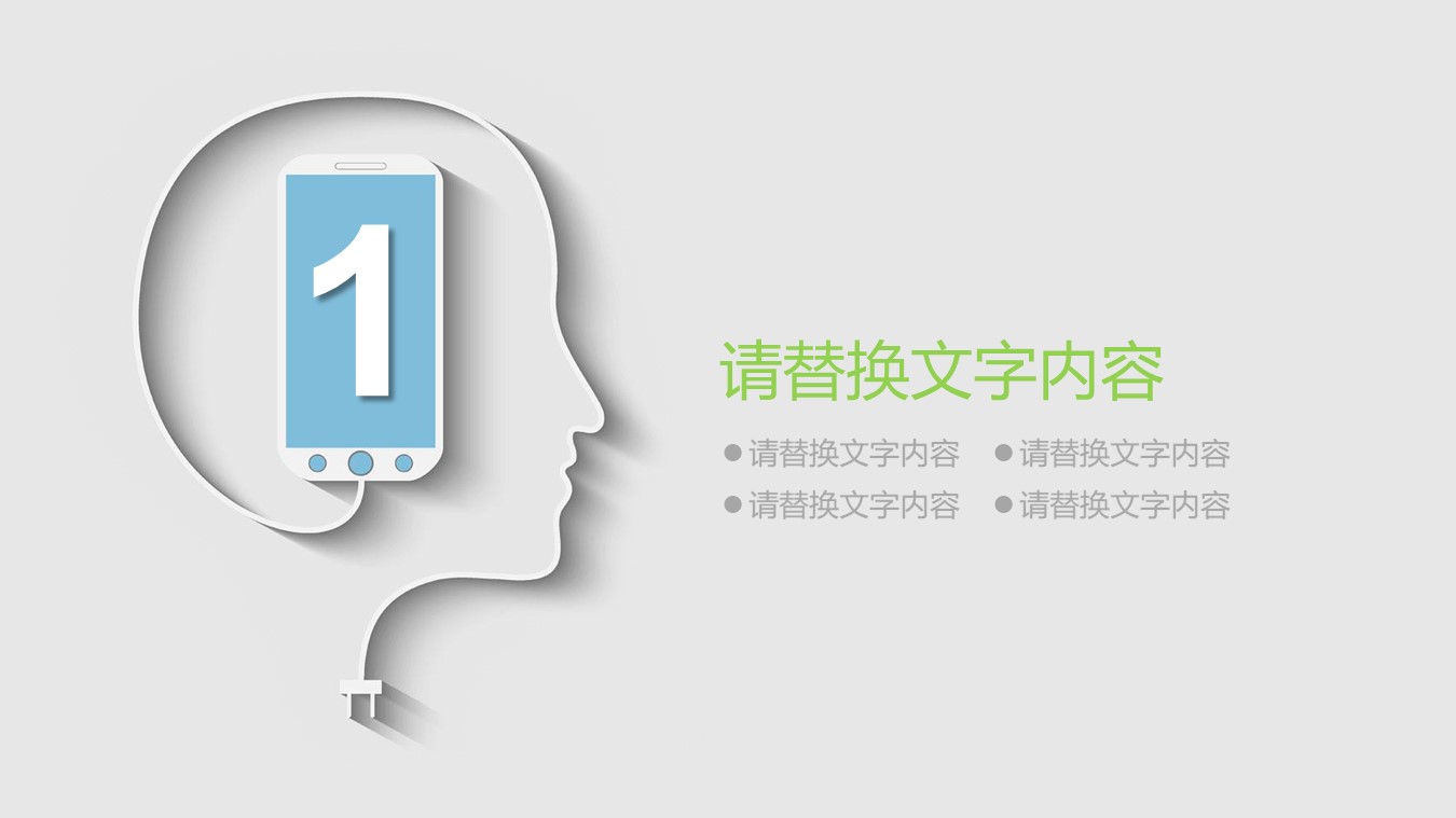 手机销售季度汇报ppt模板