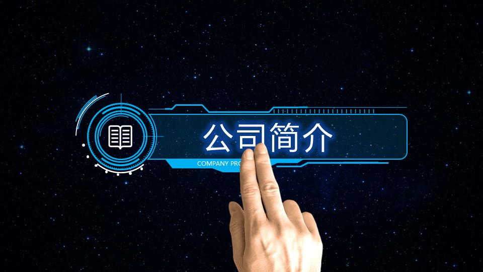 智能手机应用ppt模板