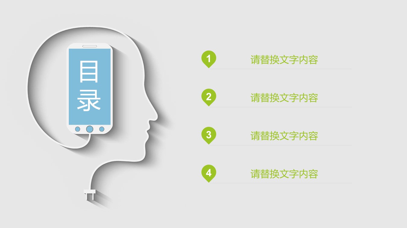 手机销售季度汇报ppt模板