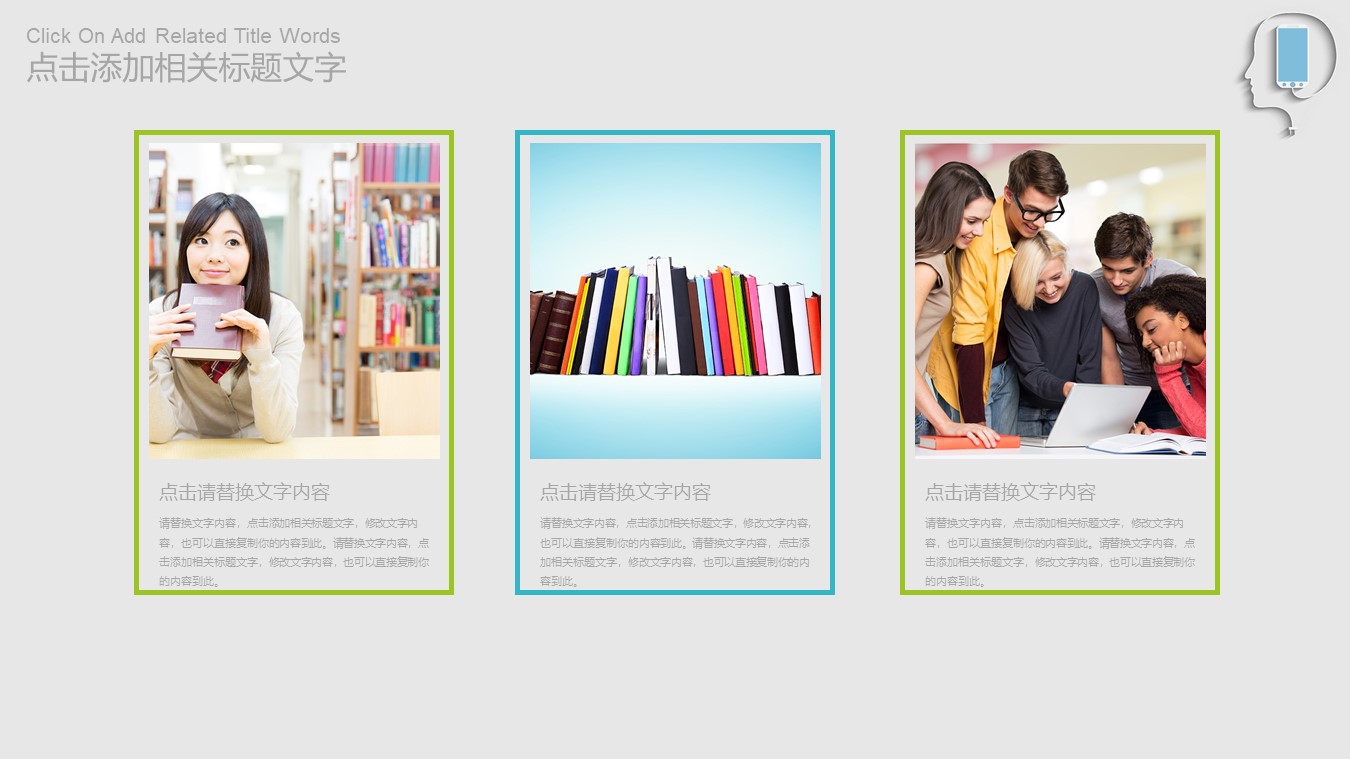 手机销售季度汇报ppt模板