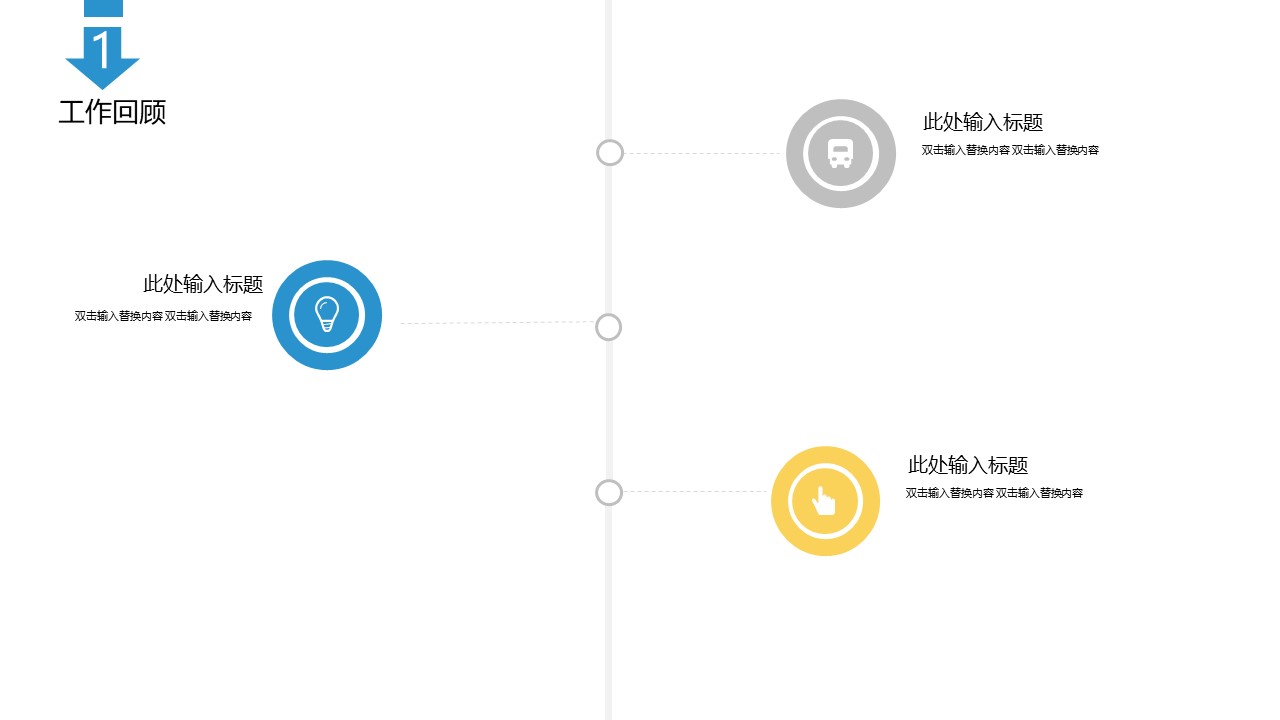 手机销售活动总结ppt模板