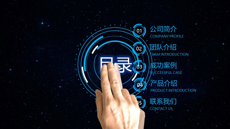 智能手机应用ppt模板