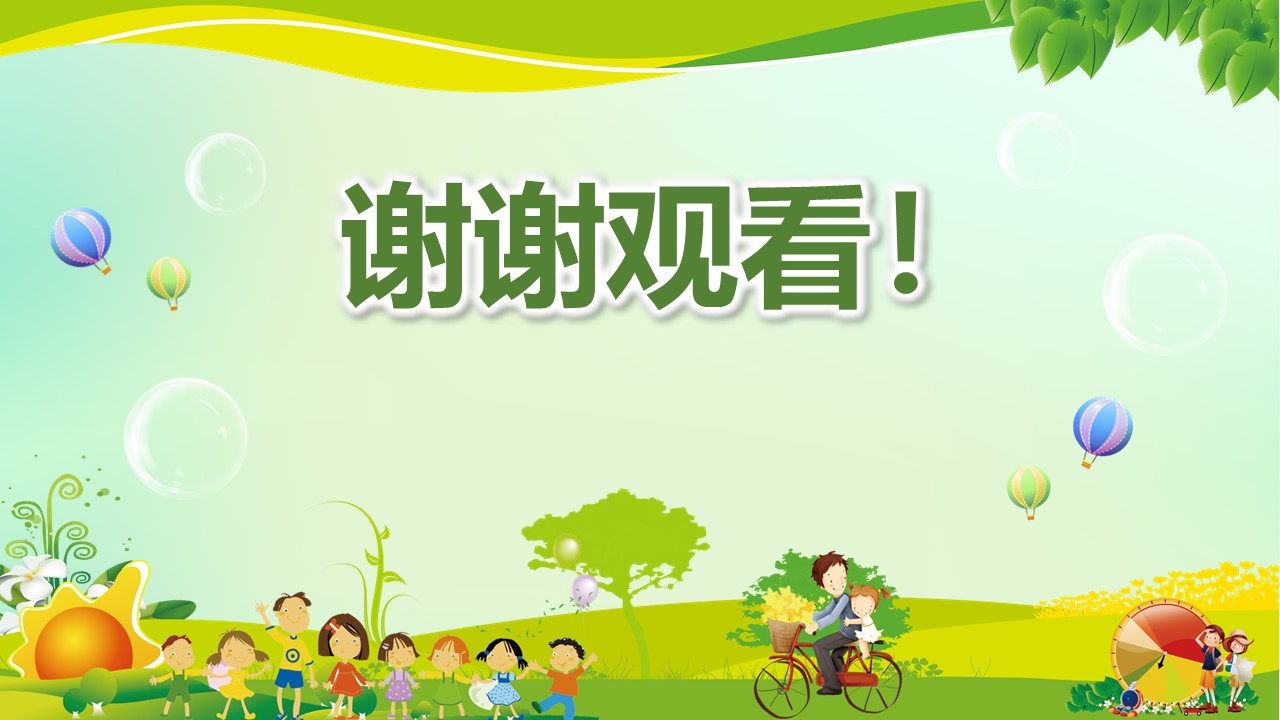 生命安全演讲ppt模板