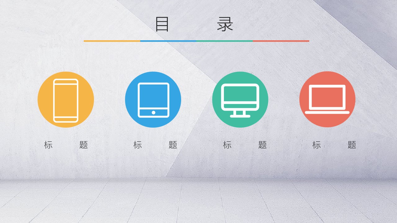 手机新闻发布会策划方案ppt模板
