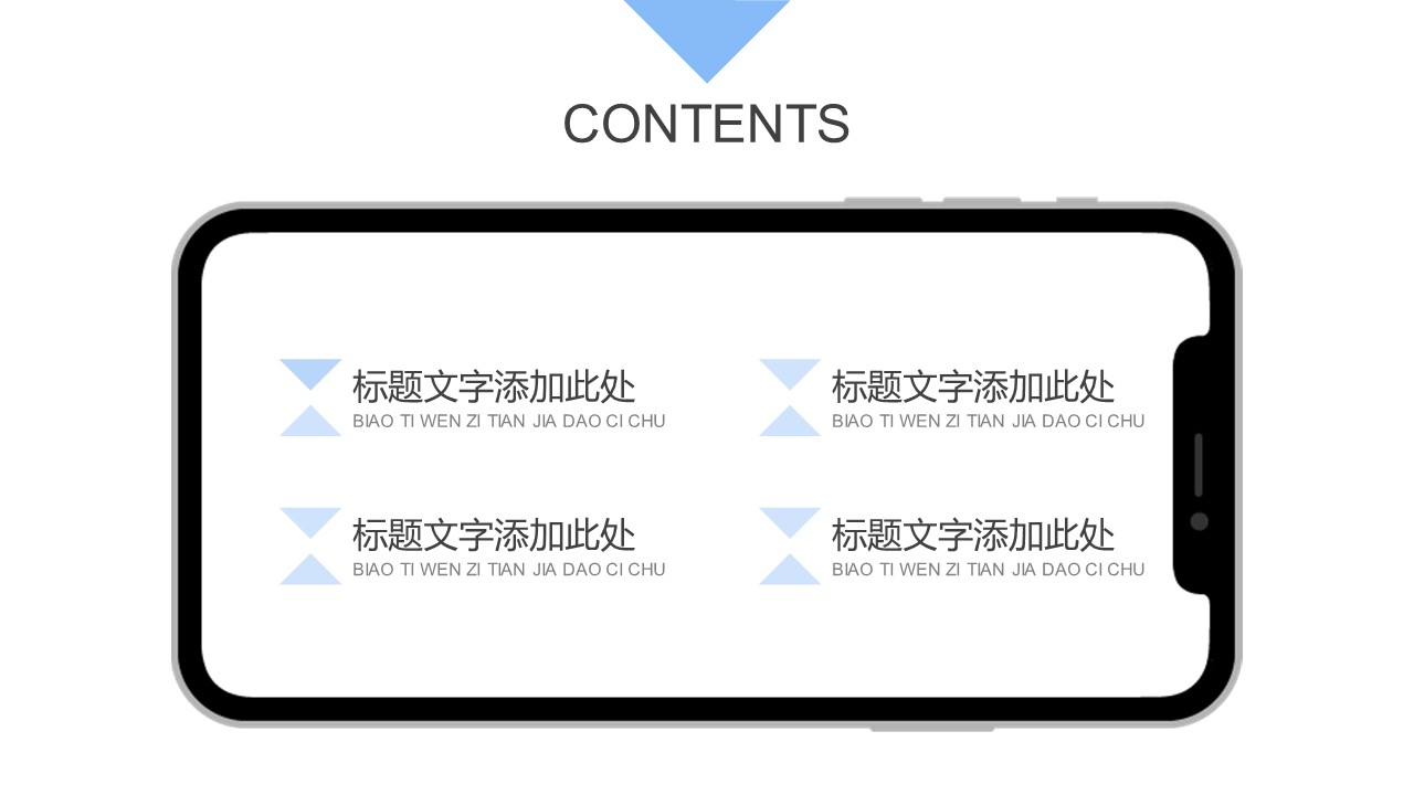 最新手机发布会ppt模板