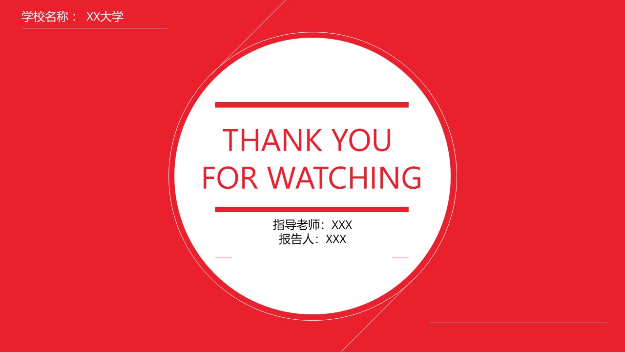 大创创新项目答辩ppt模板