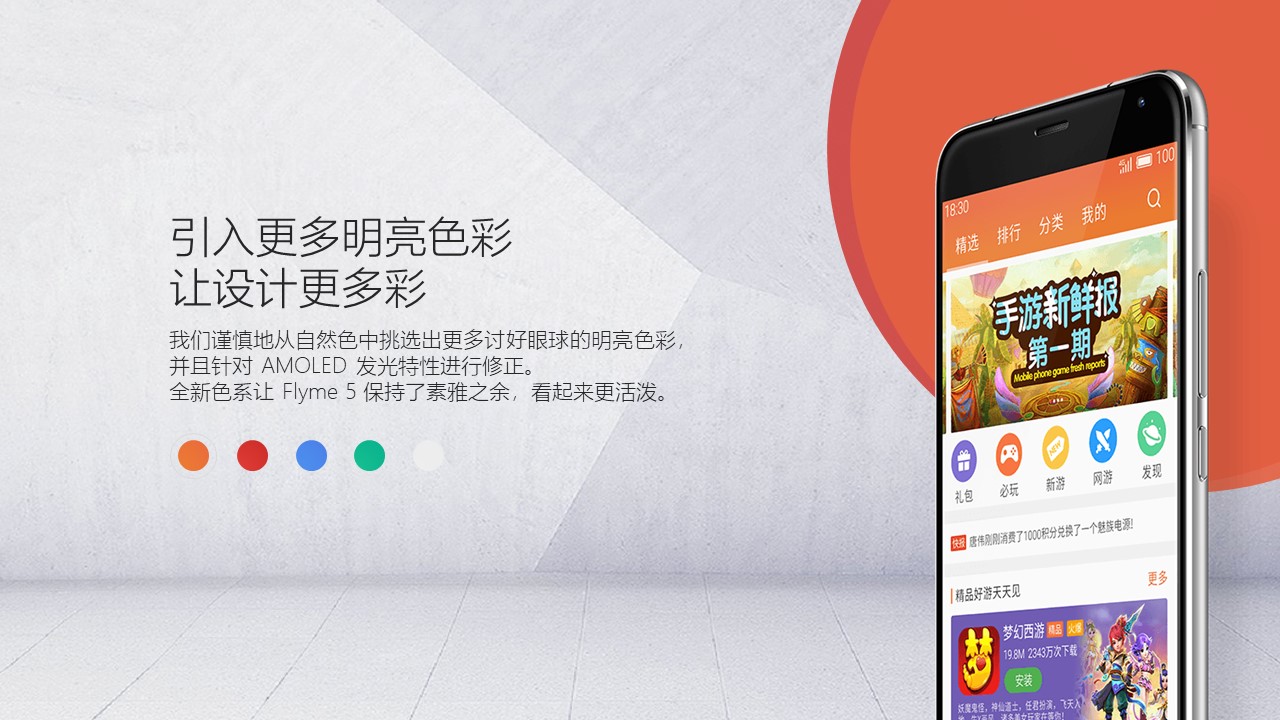 手机新闻发布会策划方案ppt模板