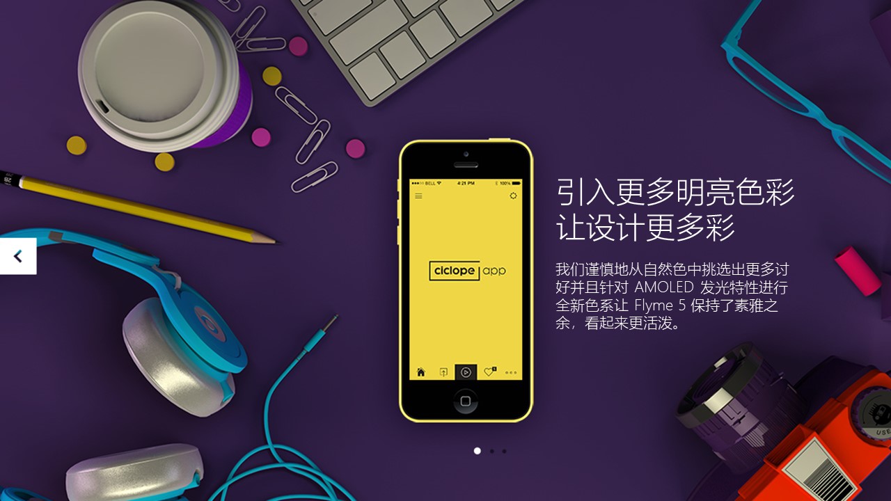 手机新闻发布会策划方案ppt模板