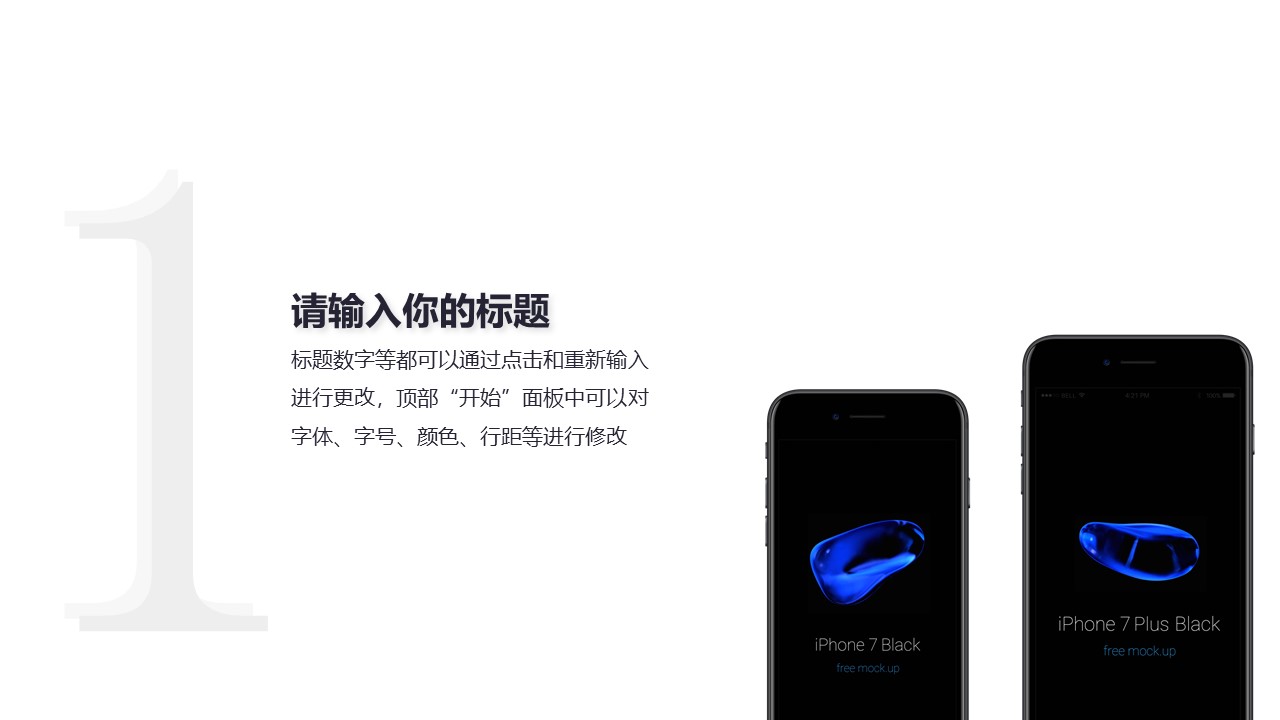 最新手机发布会ppt模板