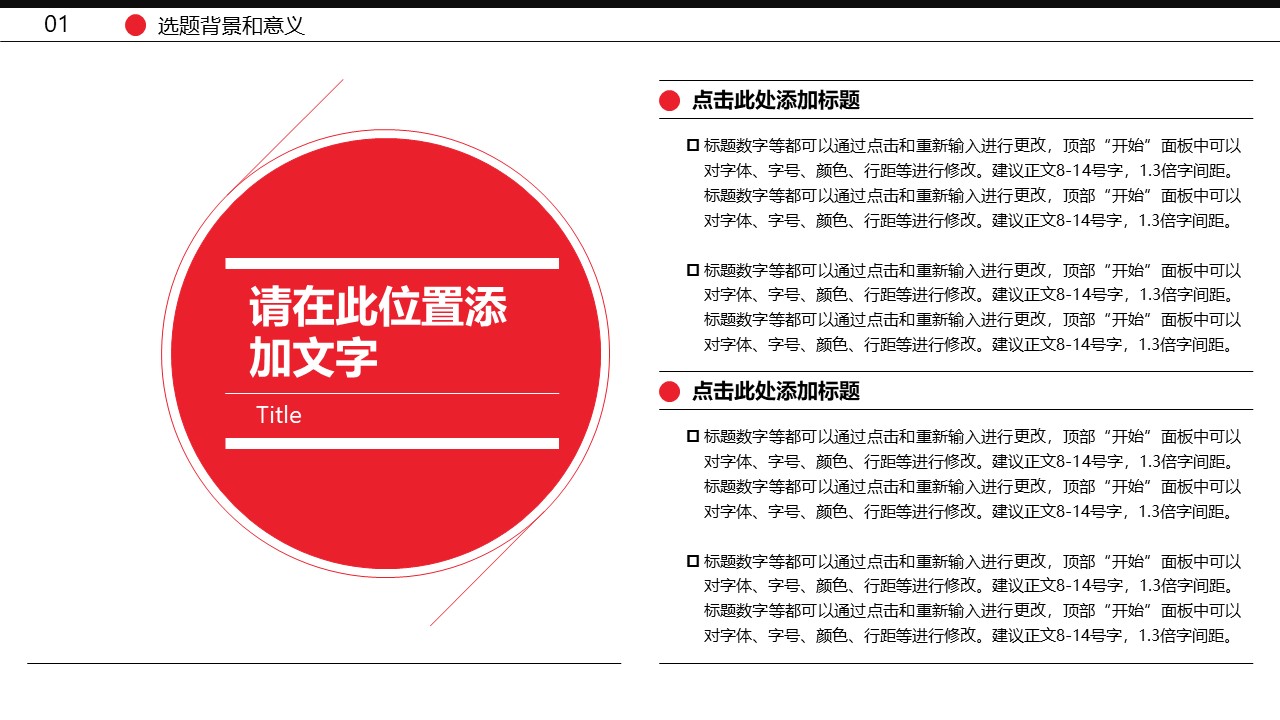 大创创新项目答辩ppt模板