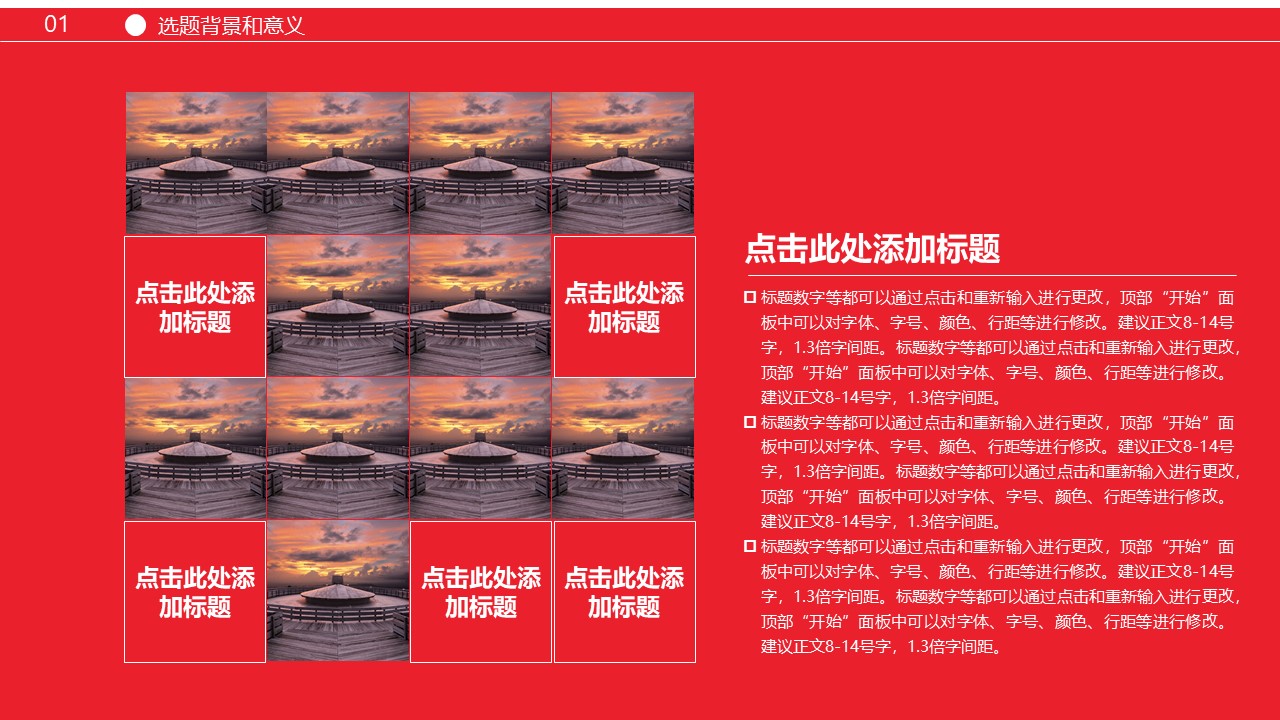 大创创新项目答辩ppt模板