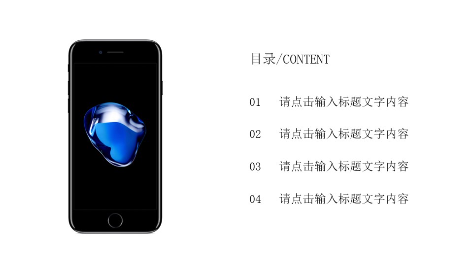 手机品牌宣传ppt模板