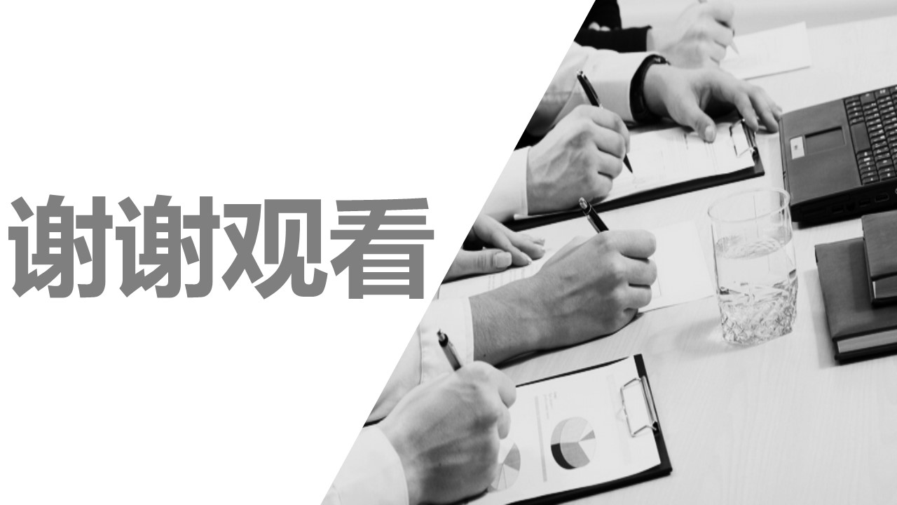 国家大创项目答辩ppt模板