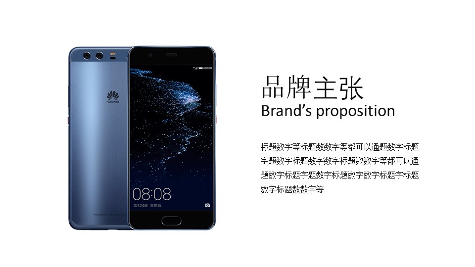 手机品牌宣传ppt模板