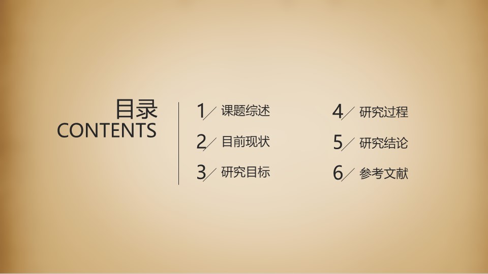 大创项目中期答辩ppt模板