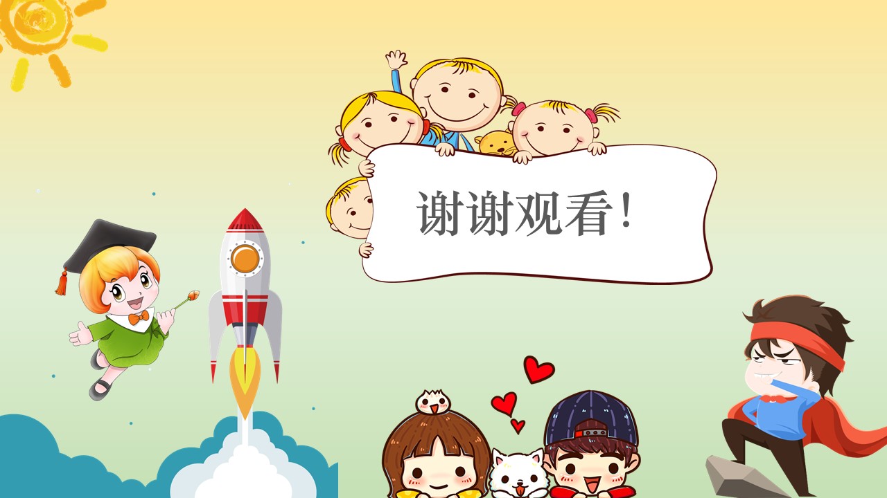 开学季新年工作计划ppt模板
