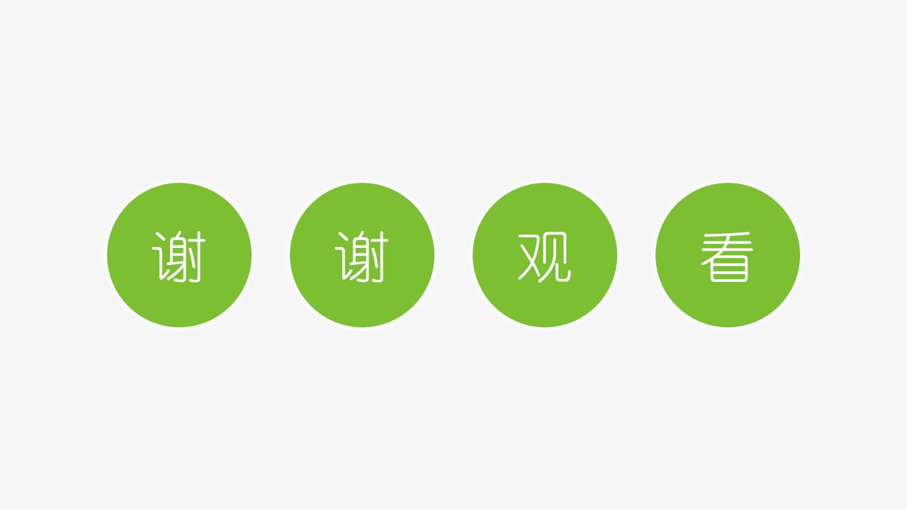 高中开学第一课ppt模板