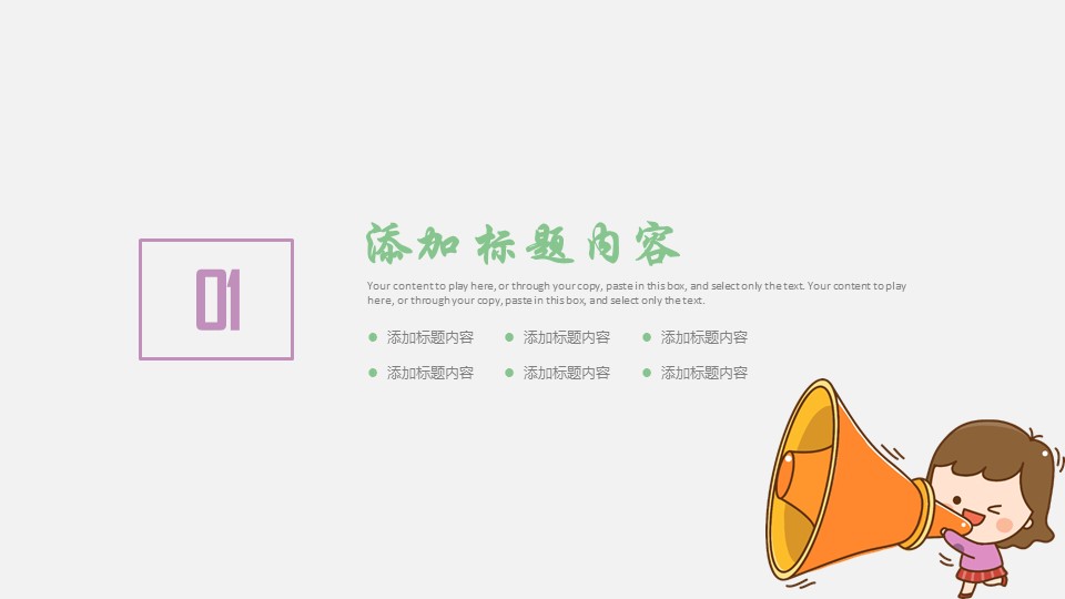 新学期开学典礼ppt模板