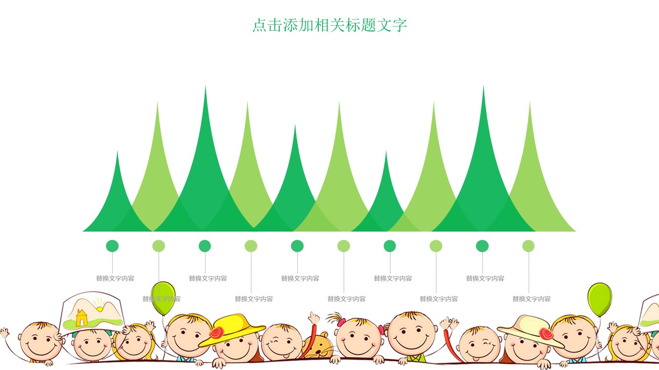 幼儿园招生开学ppt模板