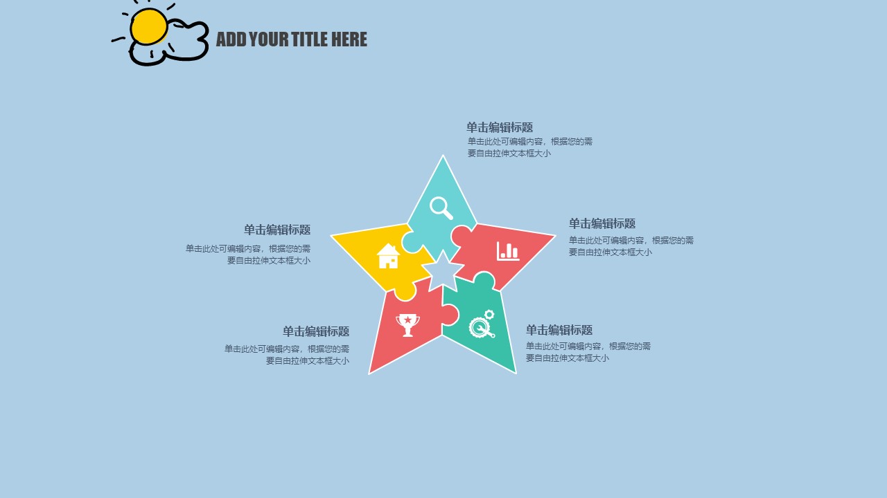 关于青春开学季的ppt模板