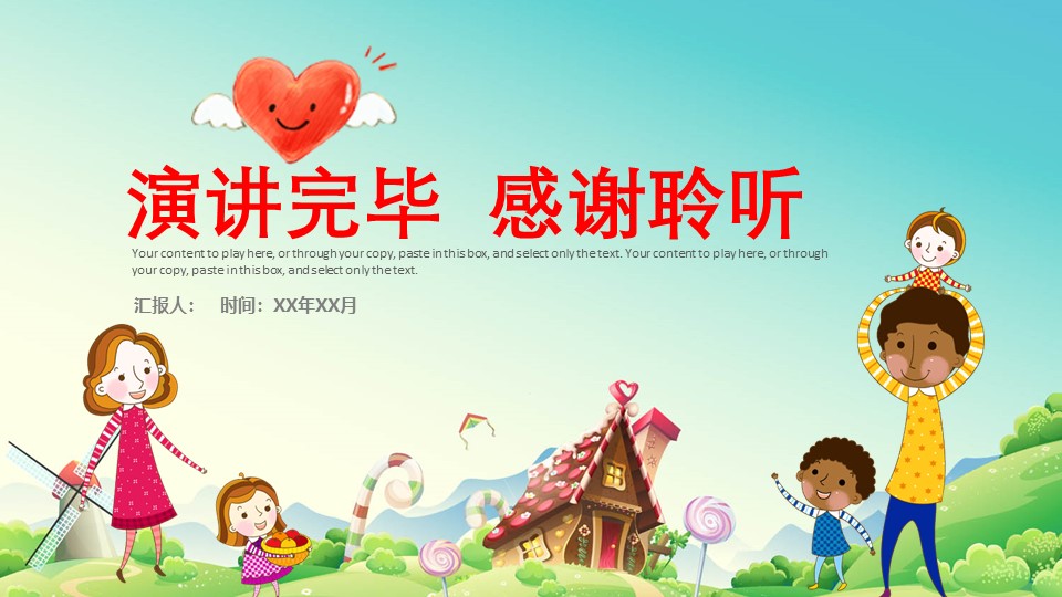 新学期开学典礼ppt模板