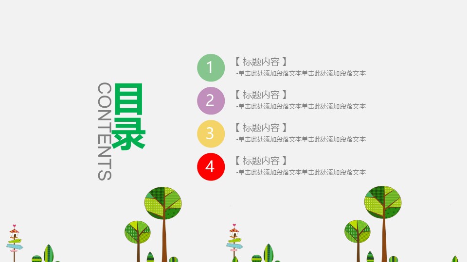 新学期开学典礼ppt模板