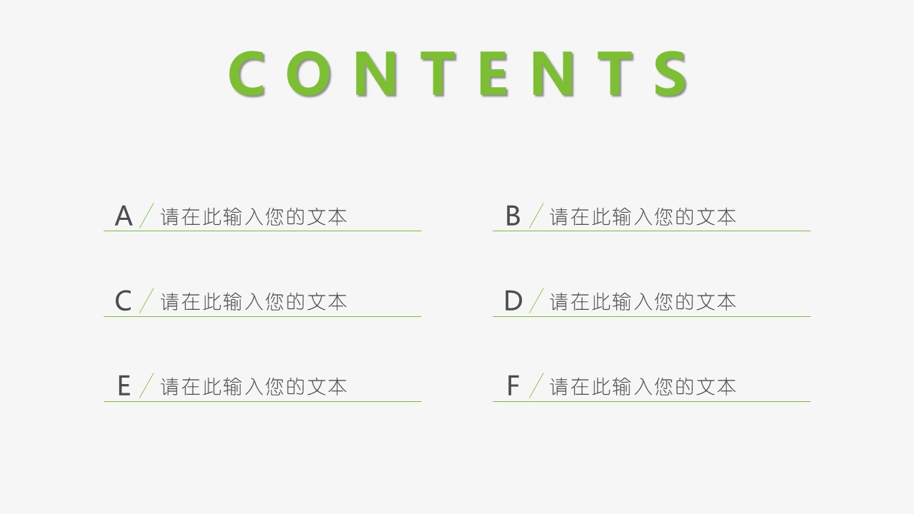 高中开学第一课ppt模板