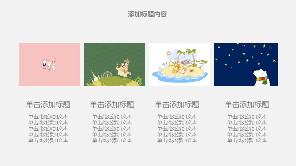 新学期开学典礼ppt模板