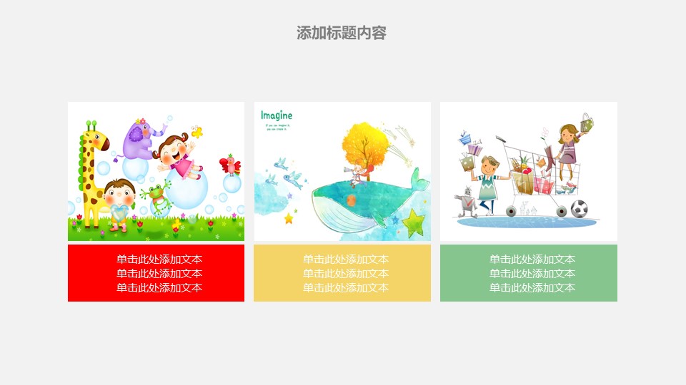 新学期开学典礼ppt模板