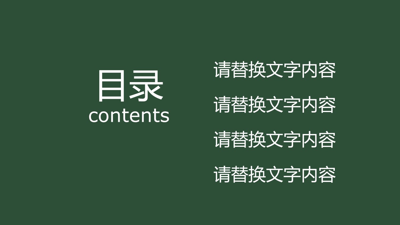 精美开学第一课ppt模板 