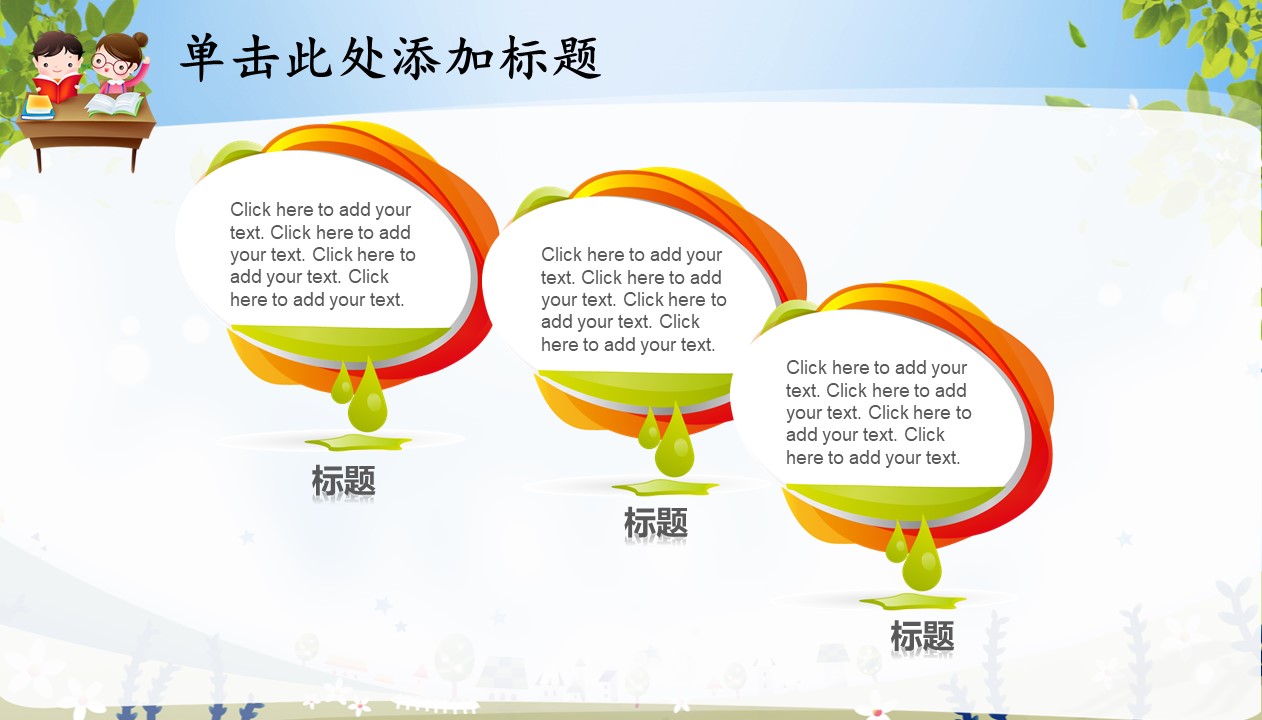 新学期开学典礼汇报PPT模板