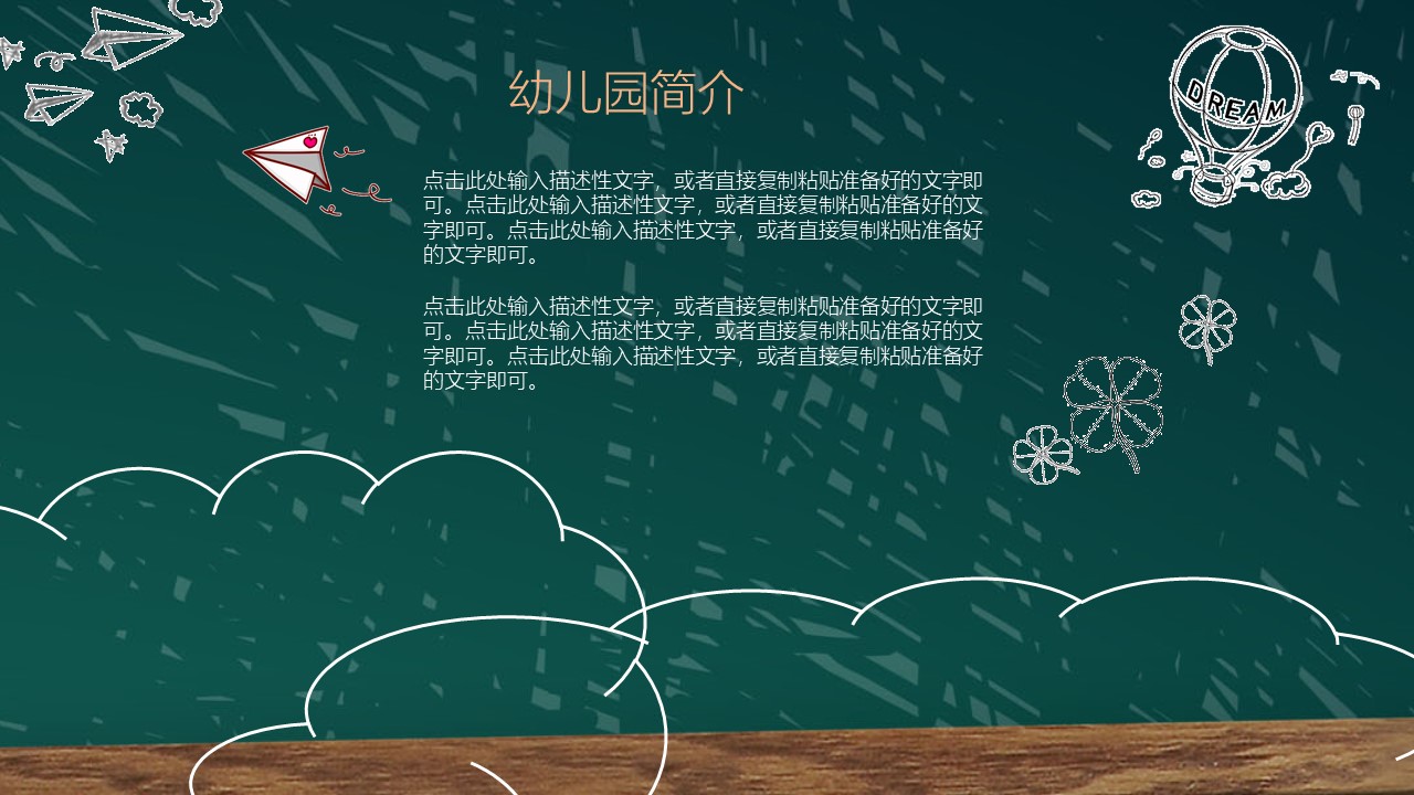 党校开学典礼ppt模板