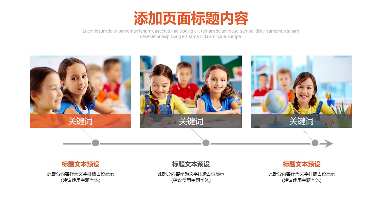 新生开学家长会PPT模板