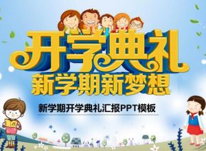 ppt怎么将文本进行竖排