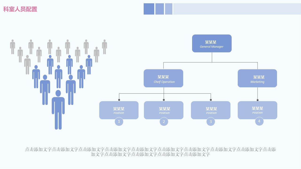 清爽汇报ppt模板