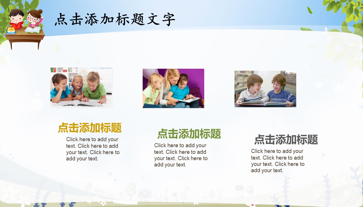 新学期开学典礼汇报PPT模板